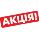 Акционные наборы