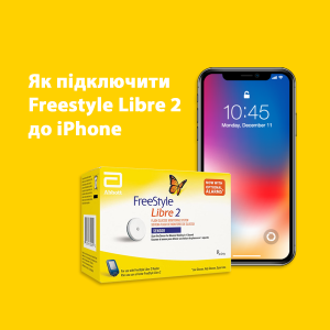 Як підключити Libre 2 до iPhone
