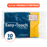 Шприци інсулінові Easy Touch 0,3 мл. U-100 (31G) x 8 мм, 10 штук