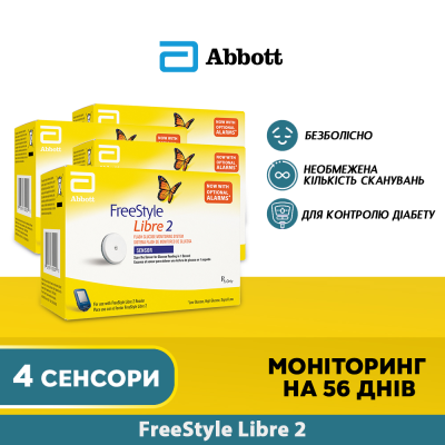 Акционный набор! Сенсор FreeStyle Libre 2 (4 уп.)