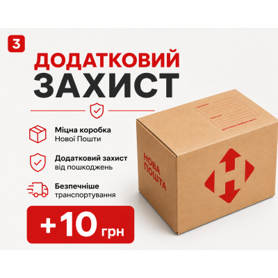 Дополнительная защитная упаковка хрупкого товара (+10 грн) Дополнительная защитная упаковка хрупкого товара (+10 грн)