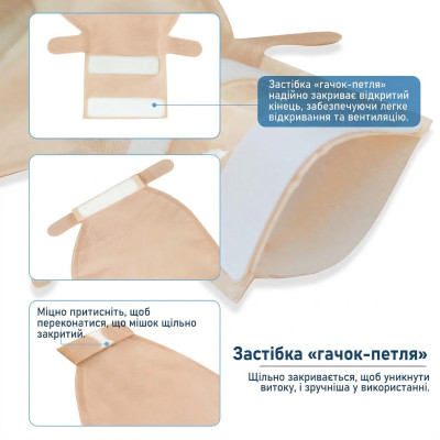 Калоприемник Alterna Free (однокомпонентный, открытый, непрозрачный) вырез 20-70 мм, 1 шт.