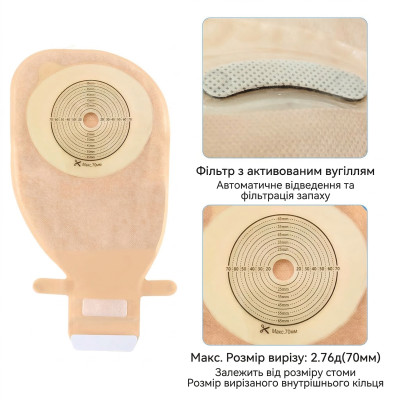 Калоприемник Alterna Free (однокомпонентный, открытый, непрозрачный) вырез 20-70 мм, 1 шт.