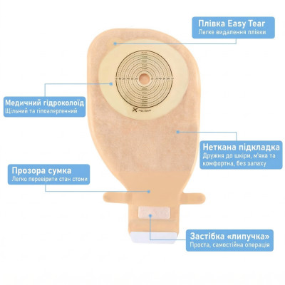 Калоприемник Alterna Free (однокомпонентный, открытый, непрозрачный) вырез 20-70 мм, 1 шт.