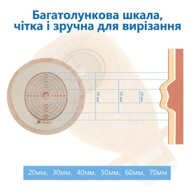 Калоприемник Alterna Free (однокомпонентный, открытый, непрозрачный) вырез 20-70 мм, 1 шт.