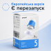 Сенсор безперервного моніторингу рівня глюкози Yuwell Anytime 5 Pro