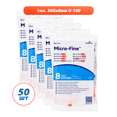 Шприцы инсулиновые с интегрированной иглой BD Micro-Fine Plus 1 мл U-100 (8 мм х 30G), 50 шт.