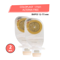 Калоприймач Coloplast 17501 Alterna Free (однокомпонентний, відкритий, прозорий) виріз 12-75 мм, 2 шт.