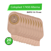 Калоприемник Coloplast 17450 Alterna (однокомпонентный, открытый, непрозрачный) вырез 10-70 мм, 20 шт.