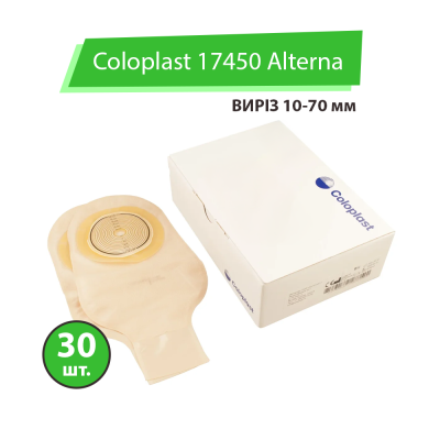 Калоприемник Coloplast 17450 Alterna (однокомпонентный, открытый, непрозрачный) вырез 10-70 мм, 30 шт. Калоприемник Coloplast 17450 Alterna (однокомпонентный, открытый, непрозрачный) вырез 10-70 мм, 30 шт.