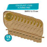 Калоприемник Coloplast 17500 Alterna Free (однокомпонентный, открытый, непрозрачный) вырез 12-75 мм, 15 шт.