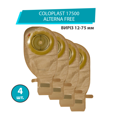Калоприемник Coloplast 17500 Alterna Free (однокомпонентный, открытый, непрозрачный) вырез 12-75 мм, 4 шт.