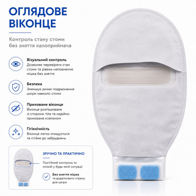 Калоприймач Ostomy Bag однокомпонентний відкритий непрозорий 20–60 мм з вугільним фільтром | Аналог Coloplast SenSura Mio, 1 шт. Калоприймач Ostomy Bag однокомпонентний відкритий непрозорий 20–60 мм з вугільним фільтром | Аналог Coloplast SenSura Mio, 1 шт.