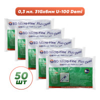 Шприцы инсулиновые Микро-Файн Плюс Деми / Micro-fine Plus Demi U-100/0,3 мл с иглой 31G (0.25мм*6мм), 50 шт.