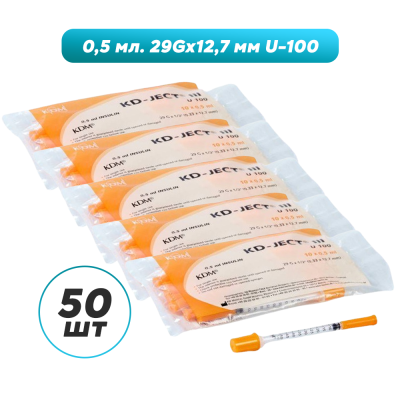 Шприцы инсулиновые с интегрированной иглой KDM KD-JECT III 0.5 мл U-100 (12.7 мм х 29G), 50 шт.
