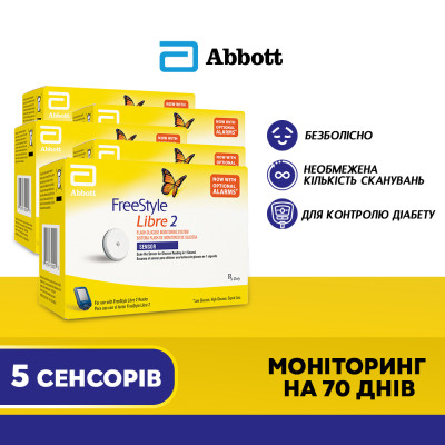 Акционный набор! Сенсор FreeStyle Libre 2 (5 уп.)