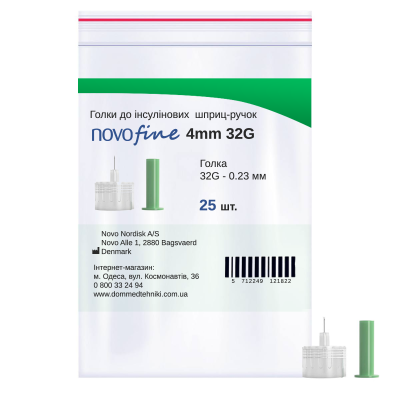 Иглы для инсулиновых шприц-ручек Новофайн 4 мм - Novofine 4 мм 32G, поштучно (фасовка по 25 шт.)