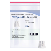 Иглы для инсулиновых шприц-ручек Новофайн Плюс 4 мм - Novofine Plus  4 мм 32G, поштучно (фасовка по 25 шт.)