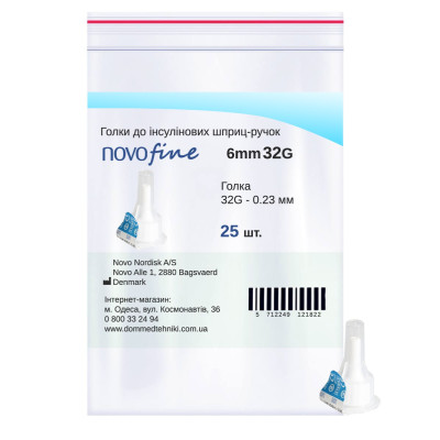 Иглы для инсулиновых шприц-ручек Новофайн 6 мм - Novofine 32G, поштучно (фасовка по 25 шт.)