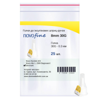 Голки для інсулінових шприц-ручок Новофайн 8 мм - Novofine 30G, поштучно (фасування по 25 шт.)