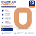 Пластырь фиксирующий водонепроницаемый для инсулиновой помпы Omnipod DASH / Omnipod 5 / Omnipod Go, бежевые, 10 шт. Пластырь фиксирующий водонепроницаемый для инсулиновой помпы Omnipod DASH / Omnipod 5 / Omnipod Go, бежевые, 10 шт.
