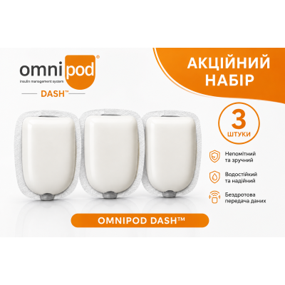 Omnipod Dash, 3 штуки