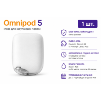 Omnipod 5 (сумісні з Dexcom G6/FreeStyle Libre 2 Plus)