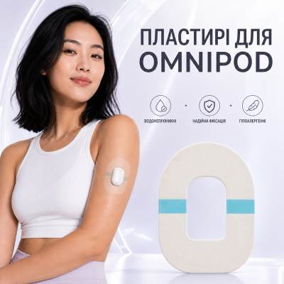 Пластир захисний прозорий водонепроникний для інсулінової помпи Omnipod DASH / Omnipod 5 / Omnipod Go, 1 шт.