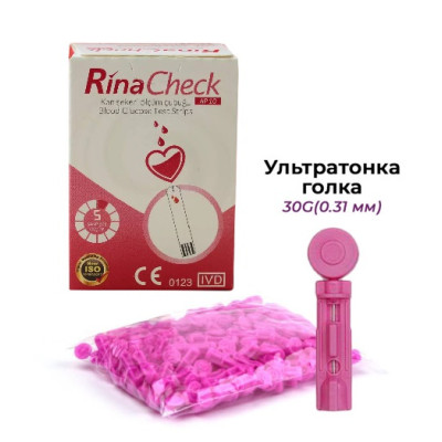 Тест-полоски Рина Чек (Rina Check), 50 шт. + Ланцеты медицинские для прокола пальца (10 шт.)