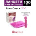 Ланцеты универсальные Rina Check (0,3 мм 30G), 100 шт.