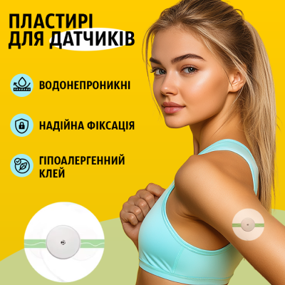 Пластыри прозрачные и водонепроницаемые для датчиков Freestyle Libre, 10 шт.