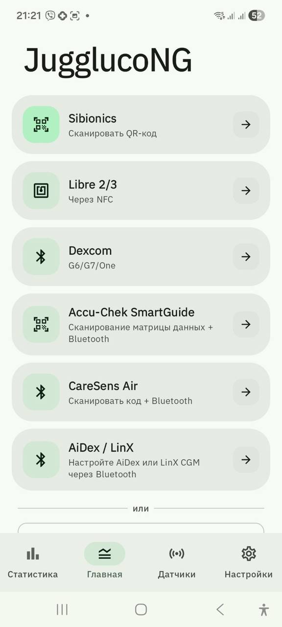 Juggluco NG screen 1